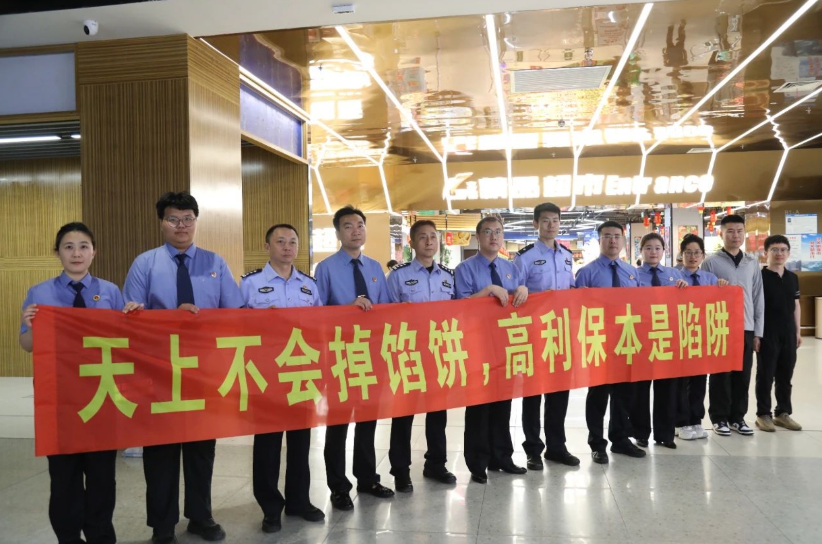 防范非法金融活动宣传 凝聚合力筑牢安全防线 ——抚顺市人民检察院联合多部门开展集中宣传活动