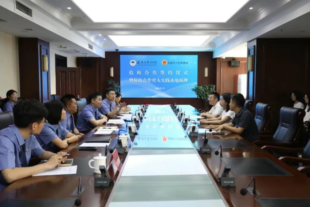 检校“双向奔赴”！共绘法治“同心圆”