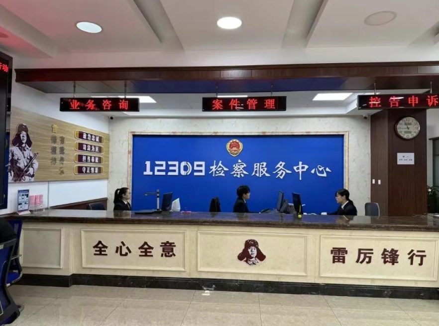 喜报丨望花区检察院《以“三力三心”打造雷锋式12309检察服务中心》获评全省检察机关党建与业务深度融合典型事例