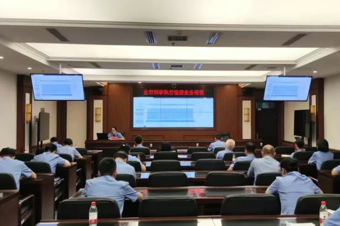 抚顺市人民检察院开展全市刑事执行检察业务培训